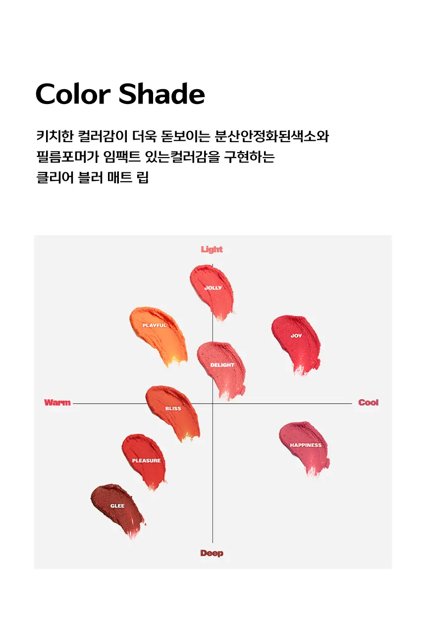 키치캐치 치키 컬러 밤 2종 중 택1 상세페이지 18