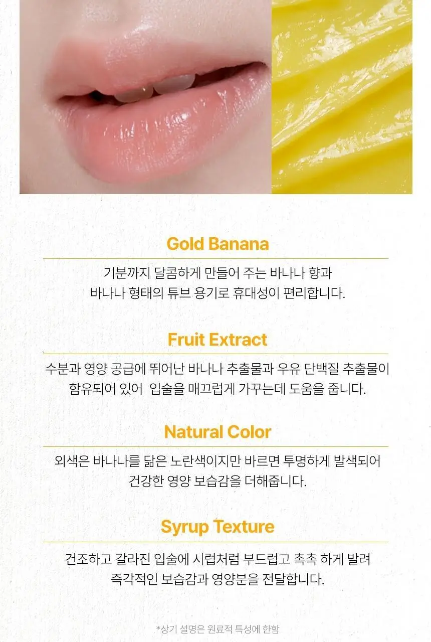 토니모리 미니 과일 립밤 7g 상세페이지 6