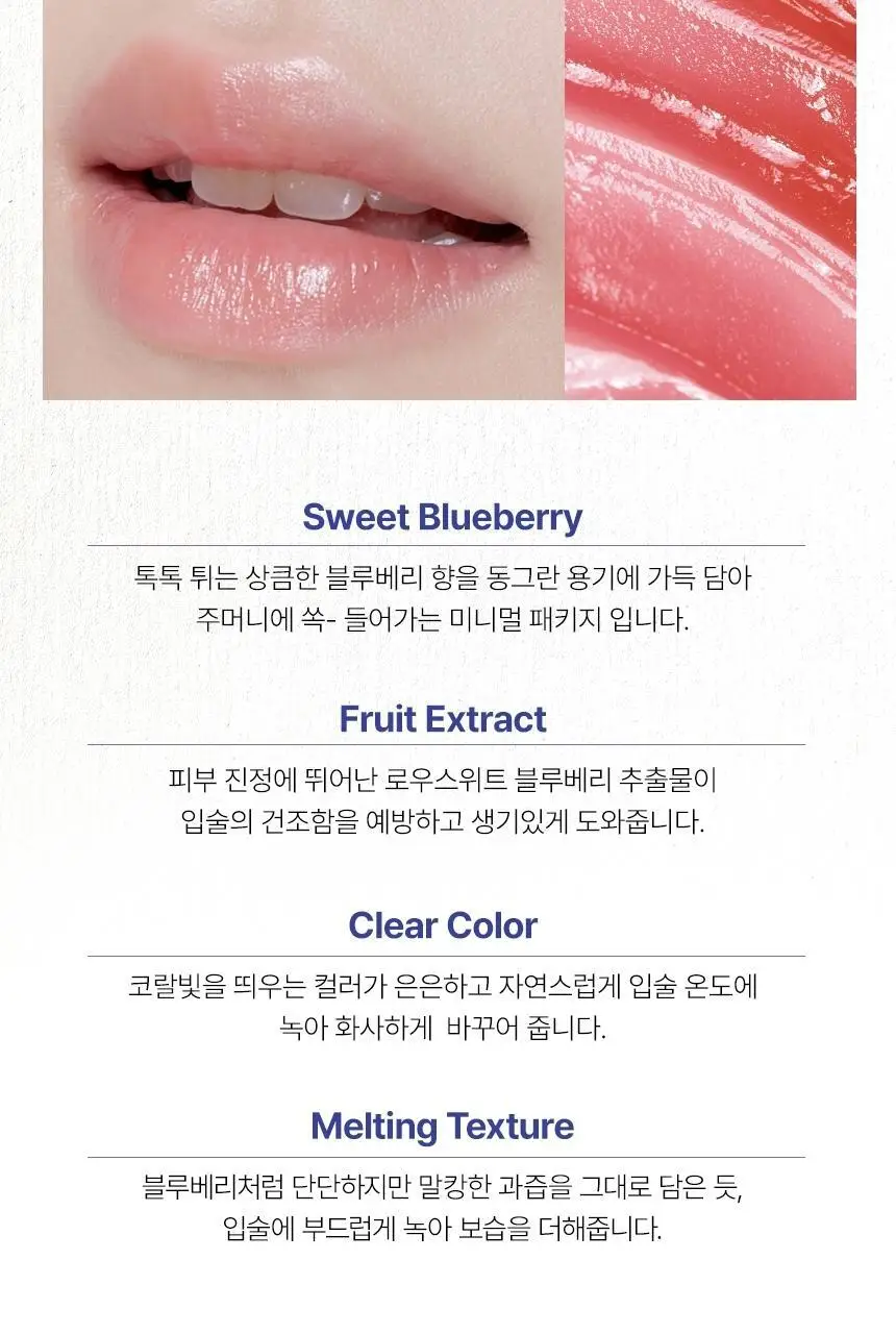 토니모리 미니 과일 립밤 7g 상세페이지 10