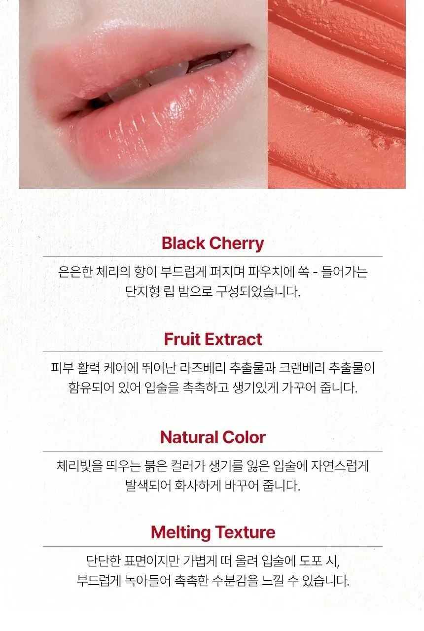 토니모리 미니 과일 립밤 7g 상세페이지 14