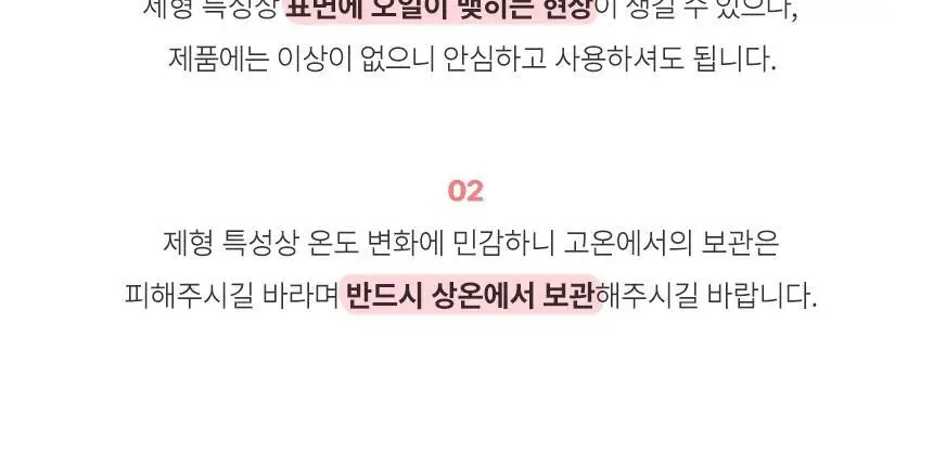 토니모리 미니 과일 립밤 7g 상세페이지 19