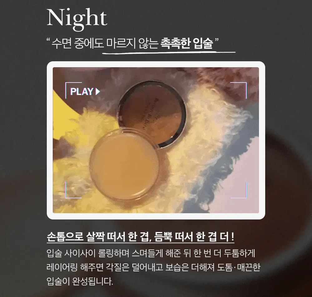 투크 리턴 투 베베 립밤 8g 상세페이지 10