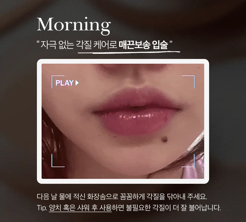 투크 리턴 투 베베 립밤 8g 상세페이지 11