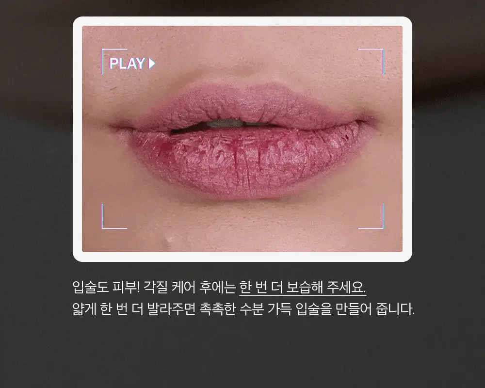 투크 리턴 투 베베 립밤 8g 상세페이지 12