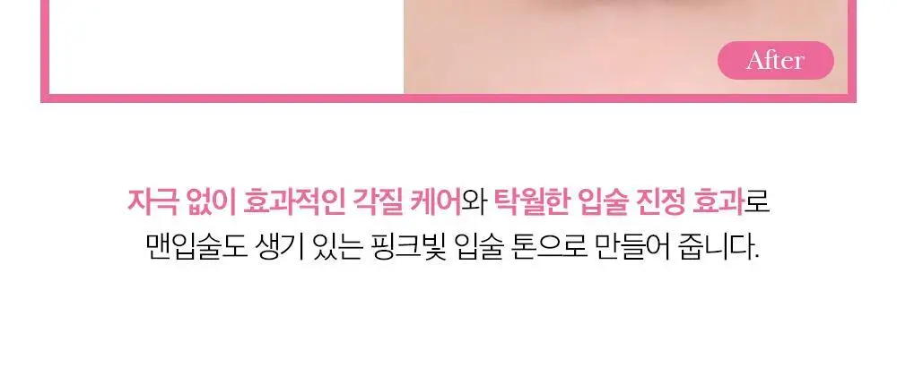 투크 리턴 투 베베 립밤 8g 상세페이지 26