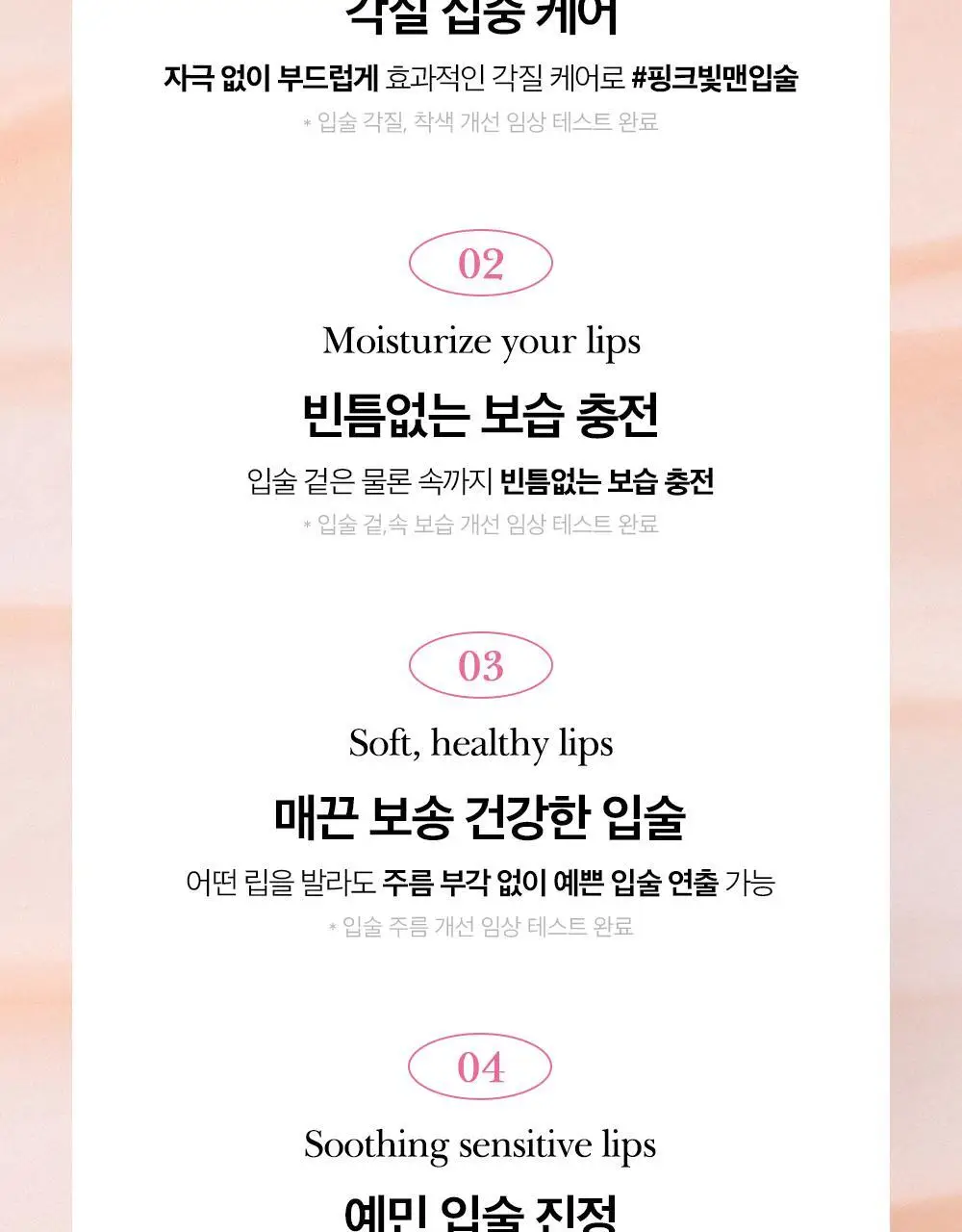 투크 리턴 투 베베 립밤 8g 상세페이지 28