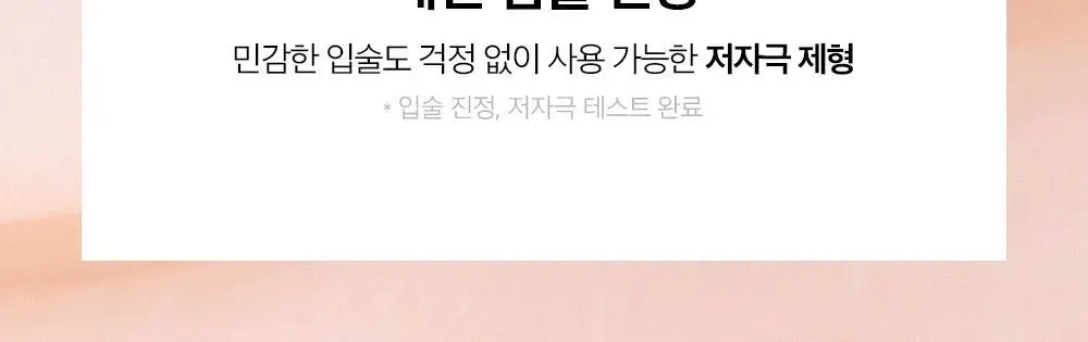 투크 리턴 투 베베 립밤 8g 상세페이지 29