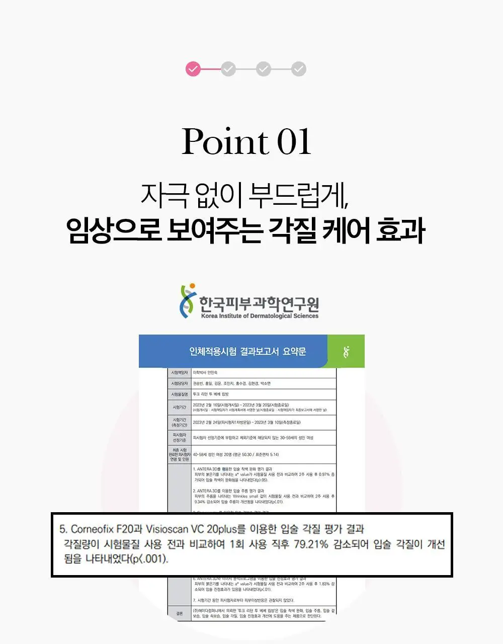 투크 리턴 투 베베 립밤 8g 상세페이지 30