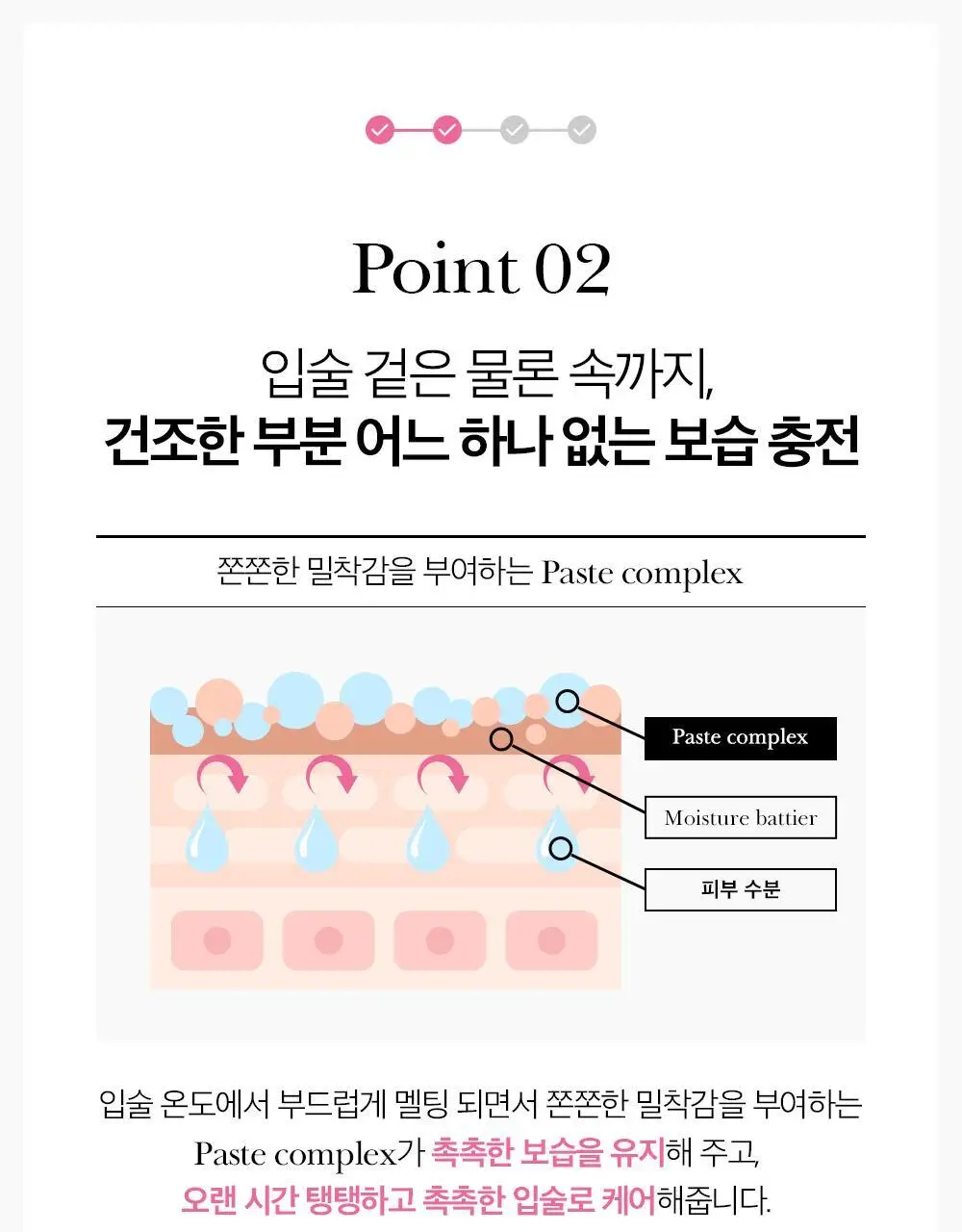 투크 리턴 투 베베 립밤 8g 상세페이지 33