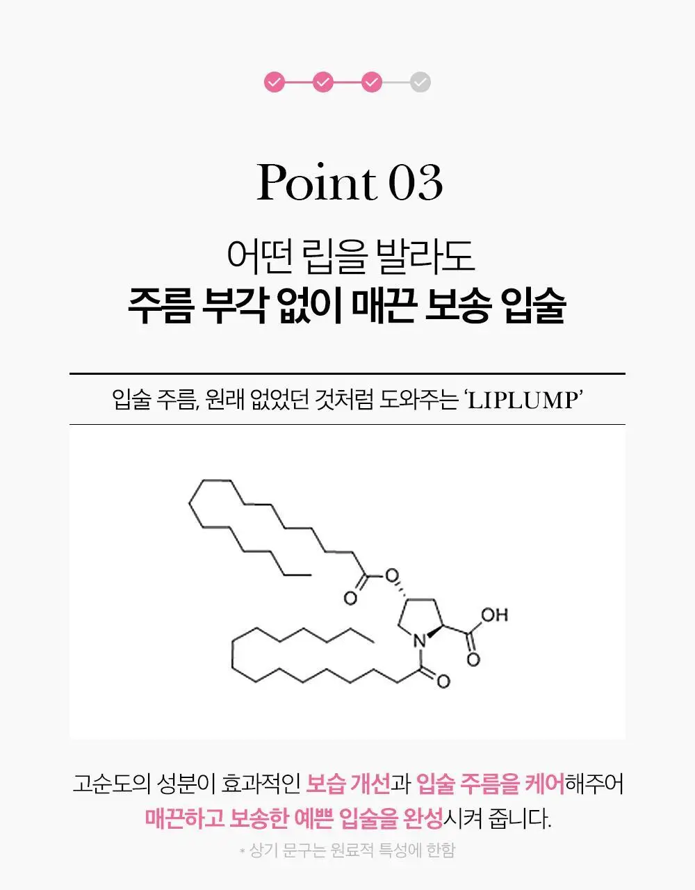투크 리턴 투 베베 립밤 8g 상세페이지 36