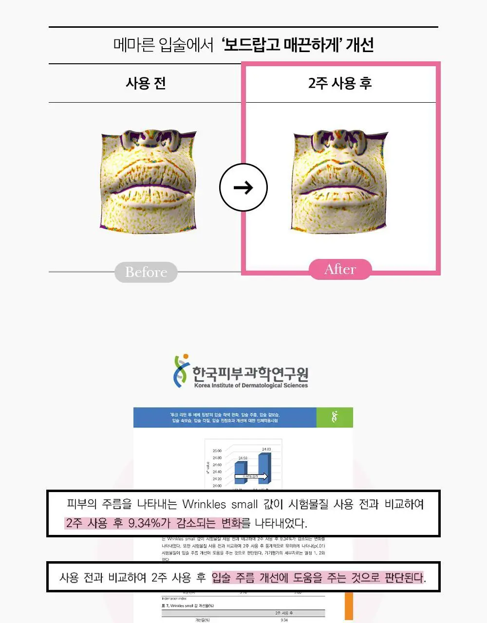 투크 리턴 투 베베 립밤 8g 상세페이지 37