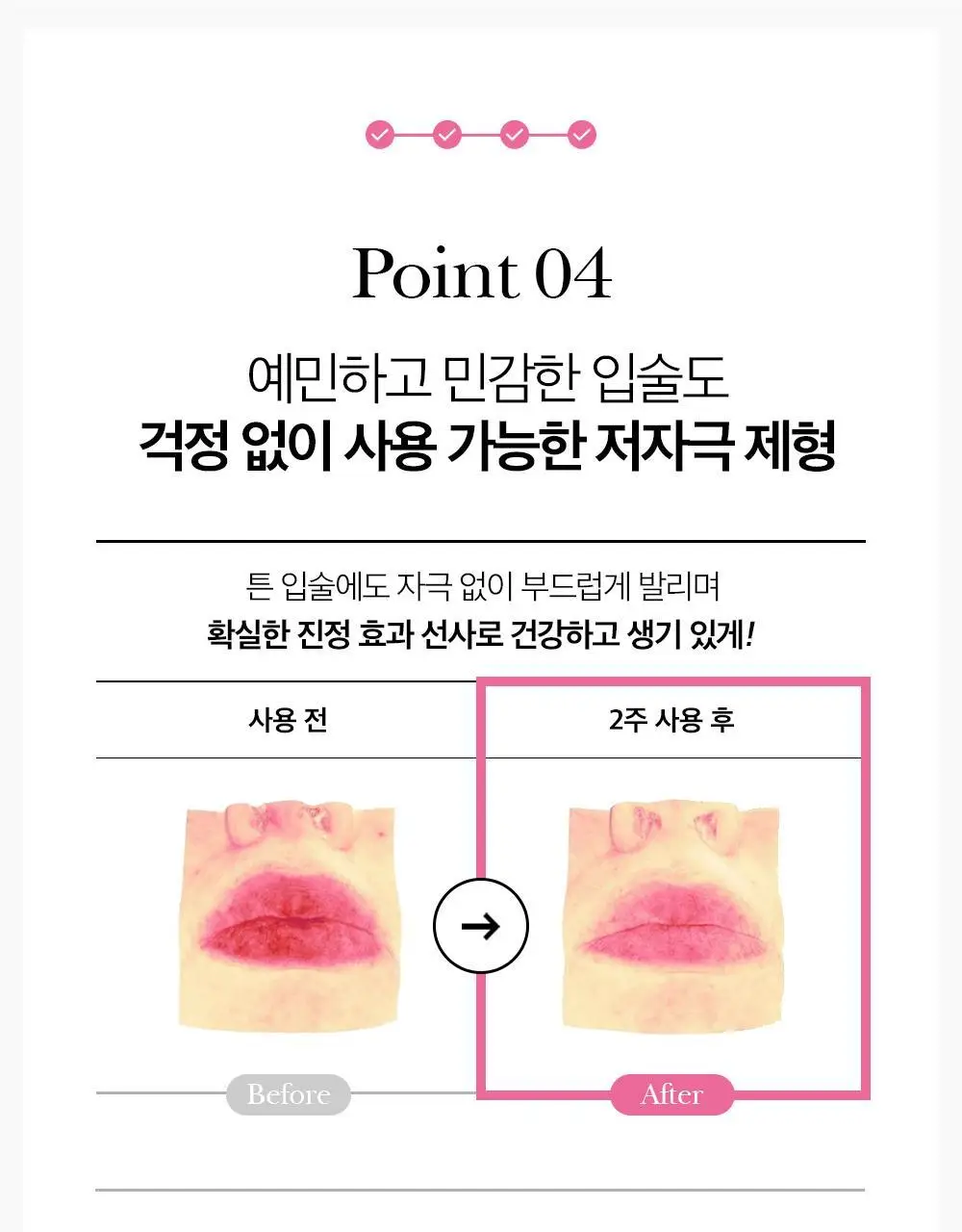 투크 리턴 투 베베 립밤 8g 상세페이지 39