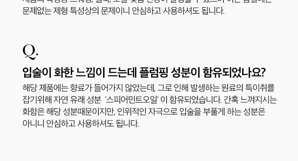 투크 리턴 투 베베 립밤 8g 상세페이지 49