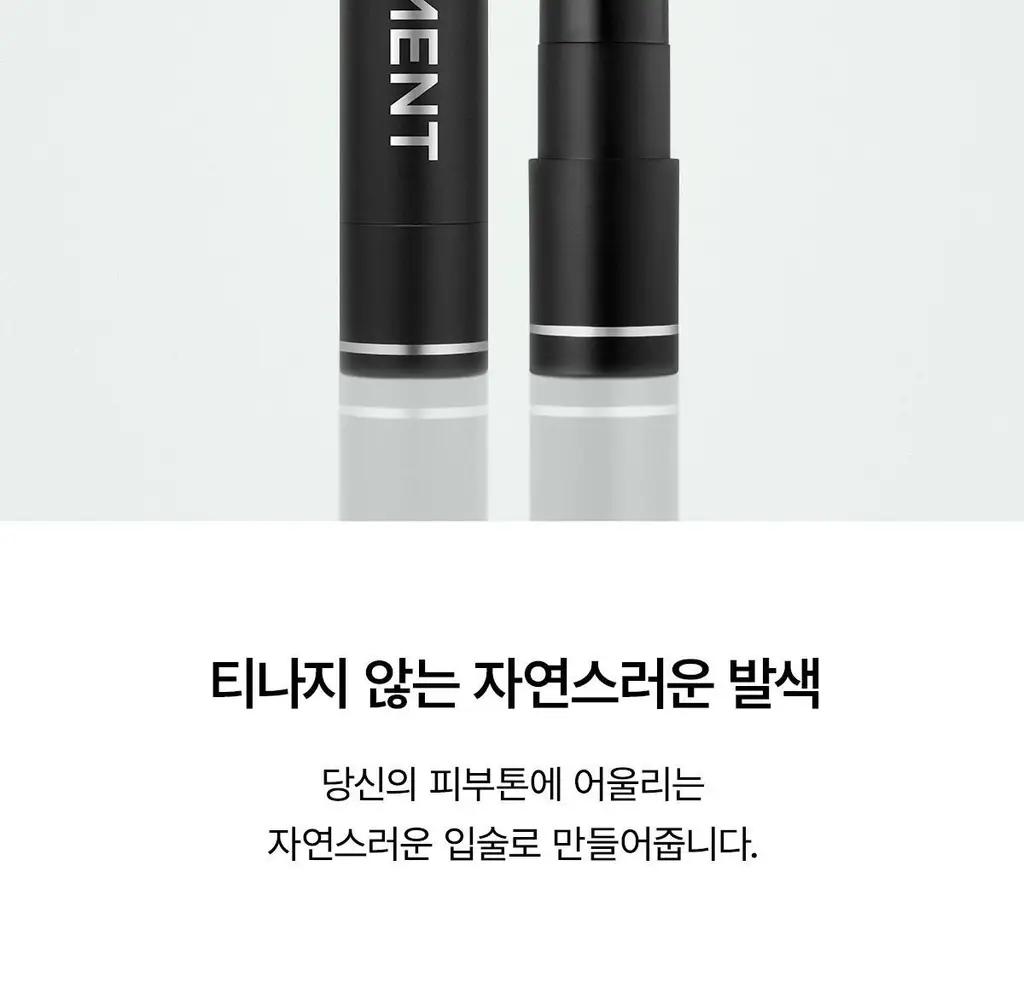 포맨트 히든 립밤 3.6g 상세페이지 2