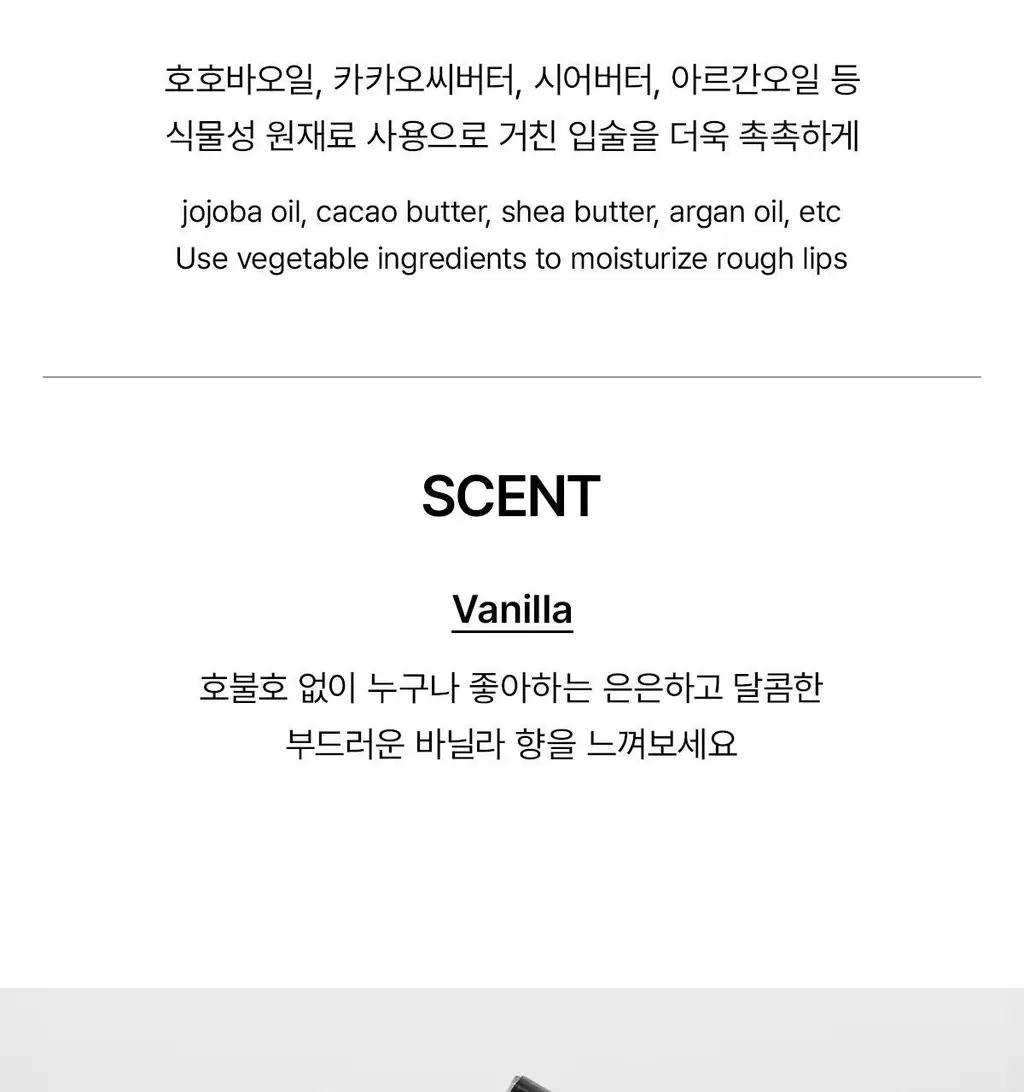 포맨트 히든 립밤 3.6g 상세페이지 6