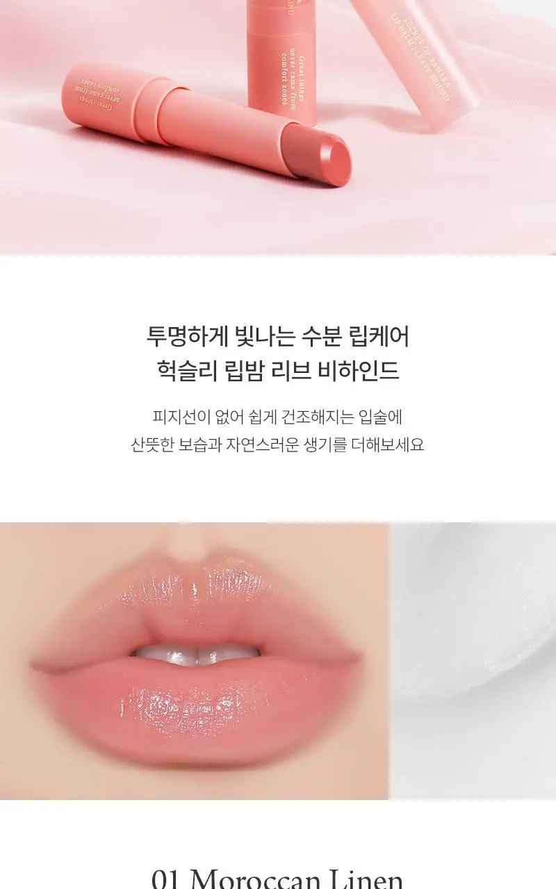 헉슬리 립밤 리브 비하인드 3g 6종 상세페이지 4