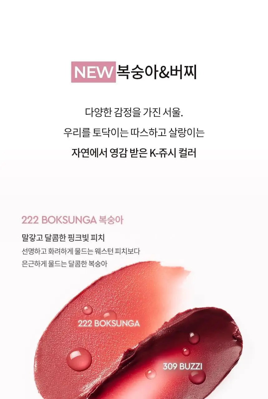 헤라 센슈얼 누드 밤 3.5g 상세페이지 5