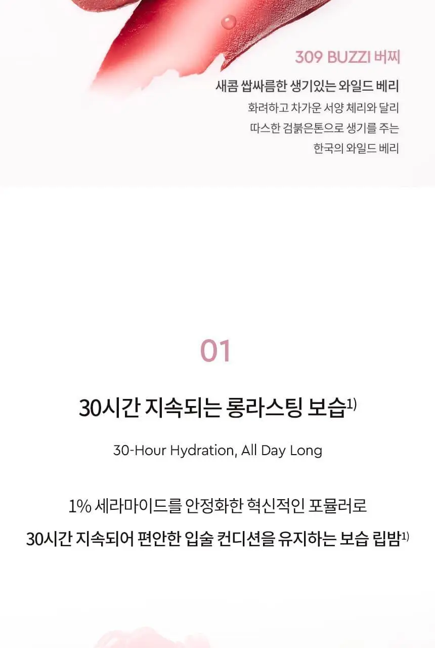 헤라 센슈얼 누드 밤 3.5g 상세페이지 6