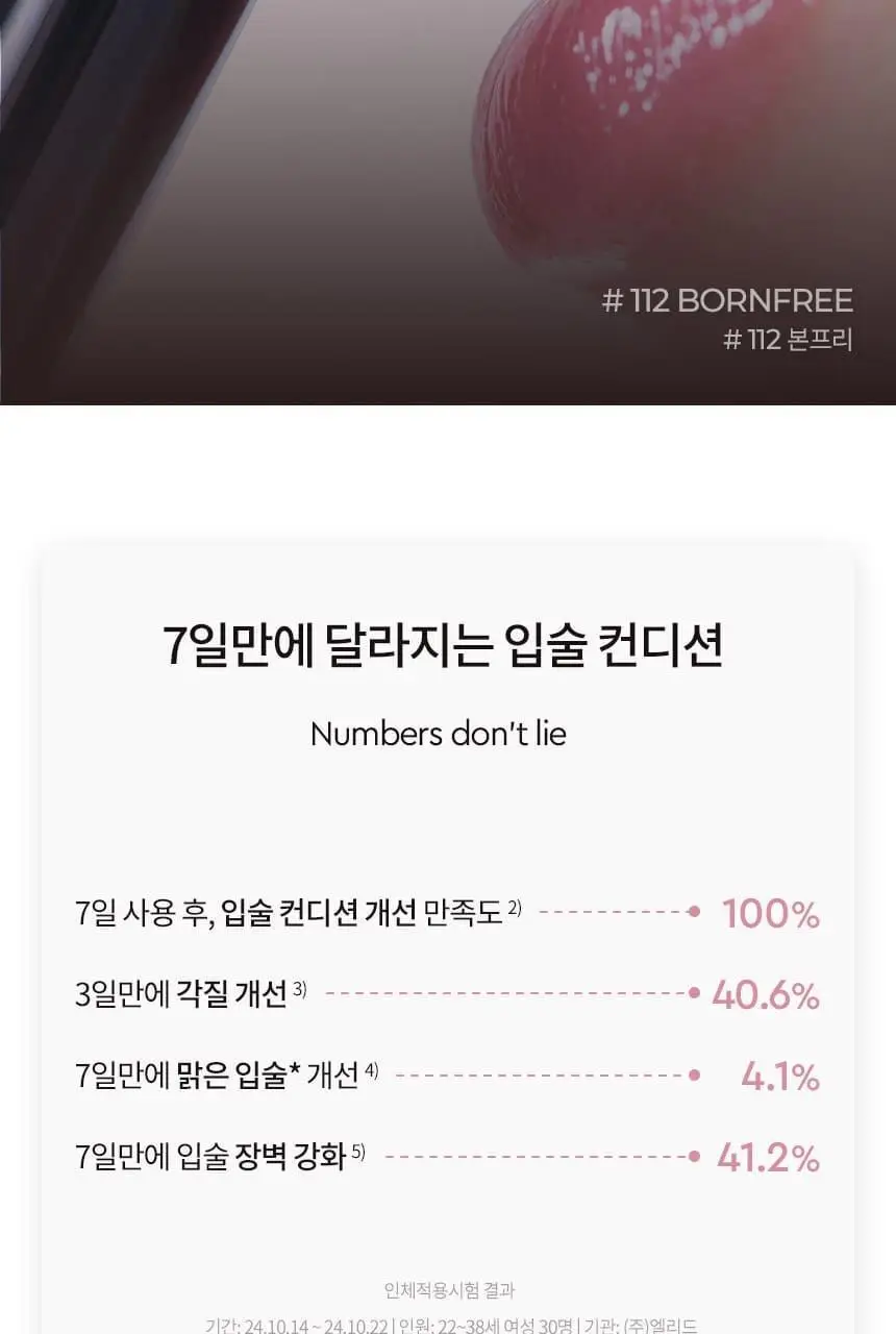 헤라 센슈얼 누드 밤 3.5g 상세페이지 10