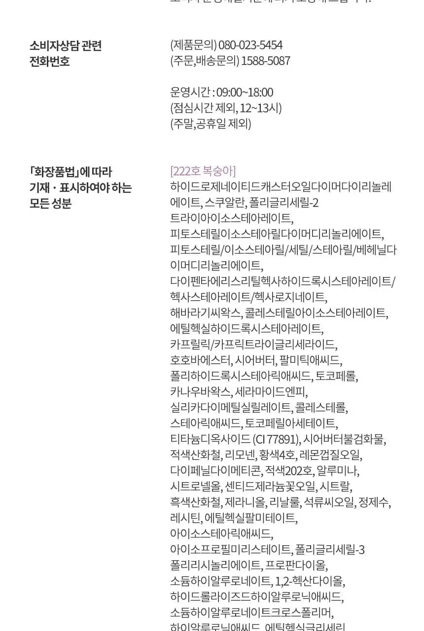 헤라 센슈얼 누드 밤 3.5g 상세페이지 19