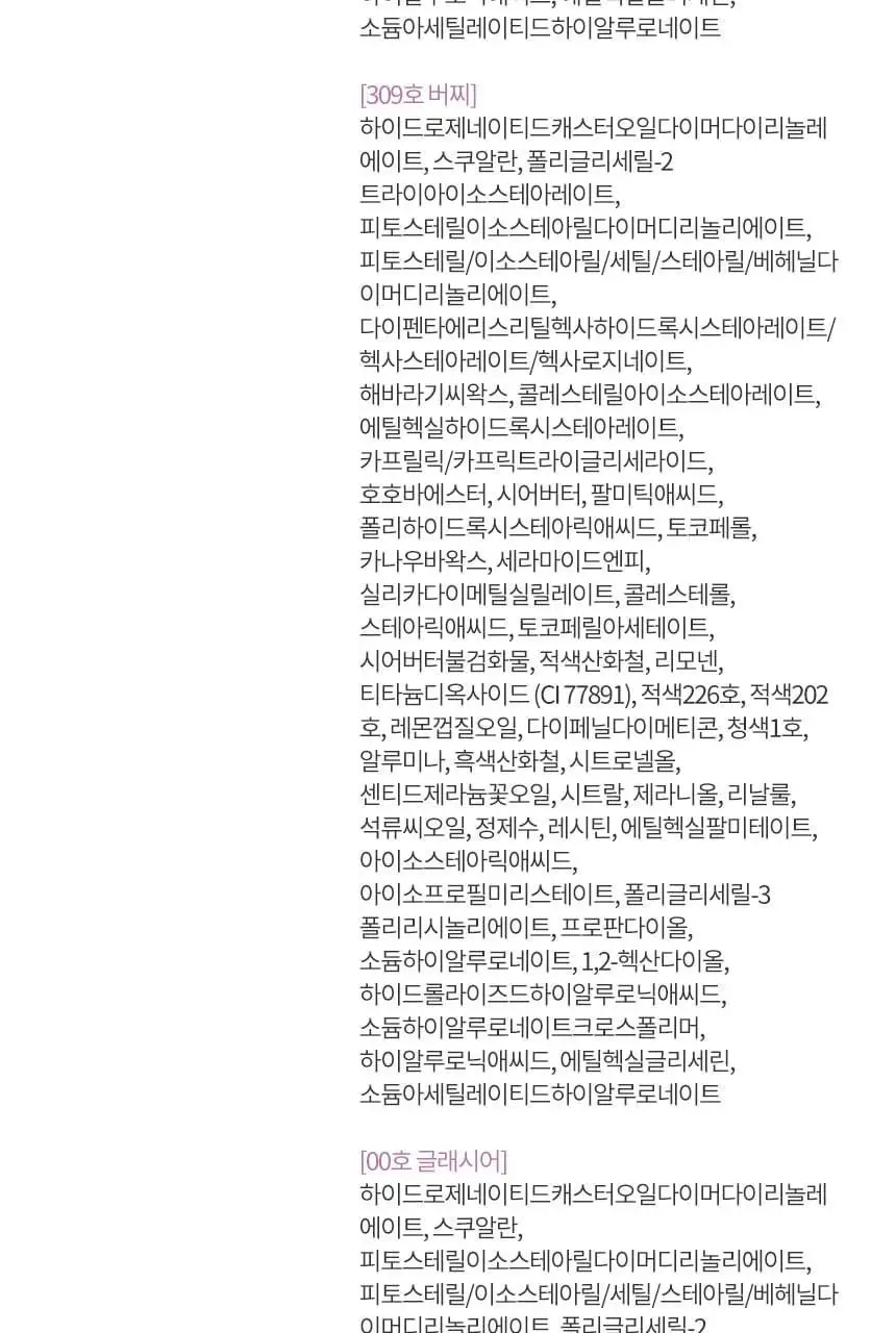 헤라 센슈얼 누드 밤 3.5g 상세페이지 20