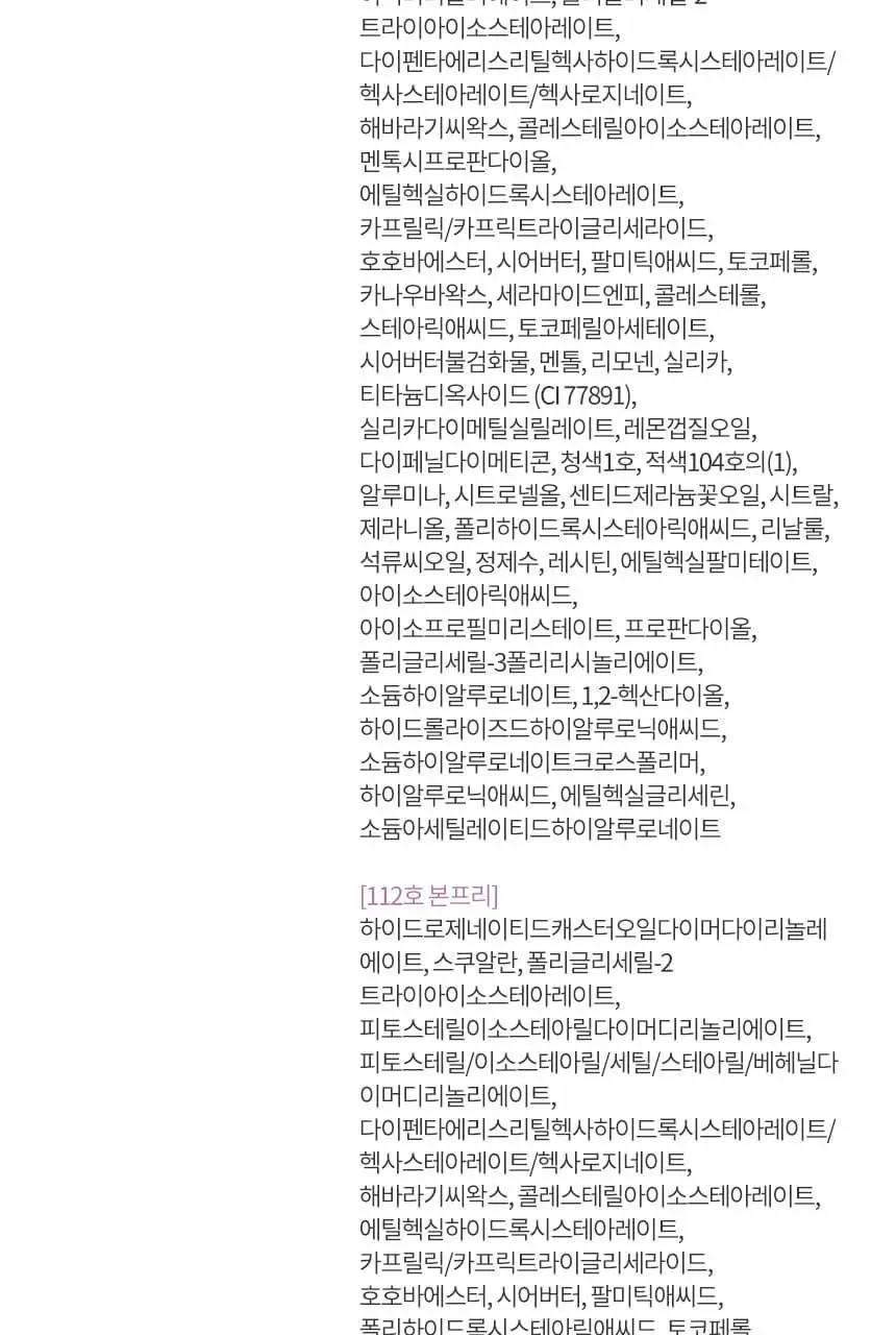 헤라 센슈얼 누드 밤 3.5g 상세페이지 21