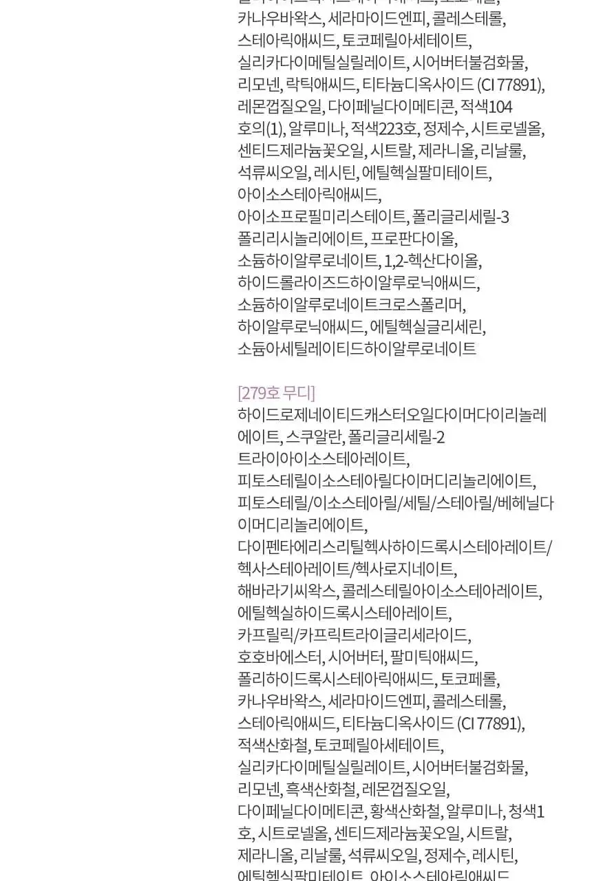 헤라 센슈얼 누드 밤 3.5g 상세페이지 22