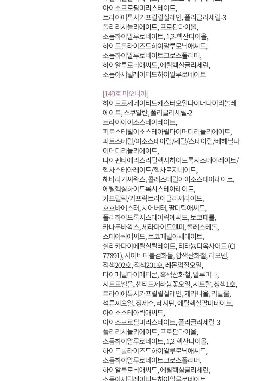 헤라 센슈얼 누드 밤 3.5g 상세페이지 23