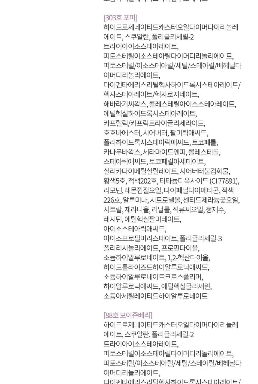 헤라 센슈얼 누드 밤 3.5g 상세페이지 24