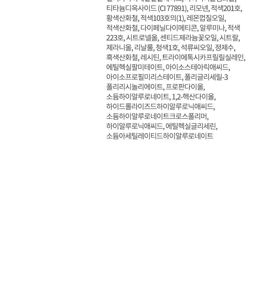 헤라 센슈얼 누드 밤 3.5g 상세페이지 26
