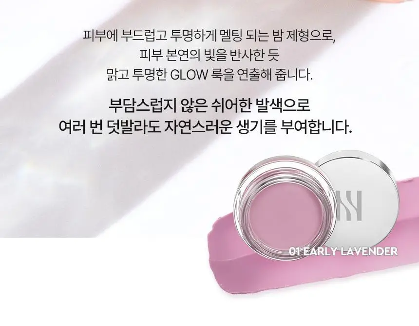 헤라 센슈얼 립앤치크 7g 상세페이지 8