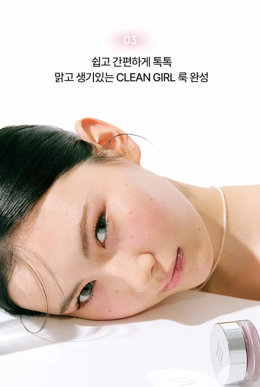 헤라 센슈얼 립앤치크 7g 상세페이지 12