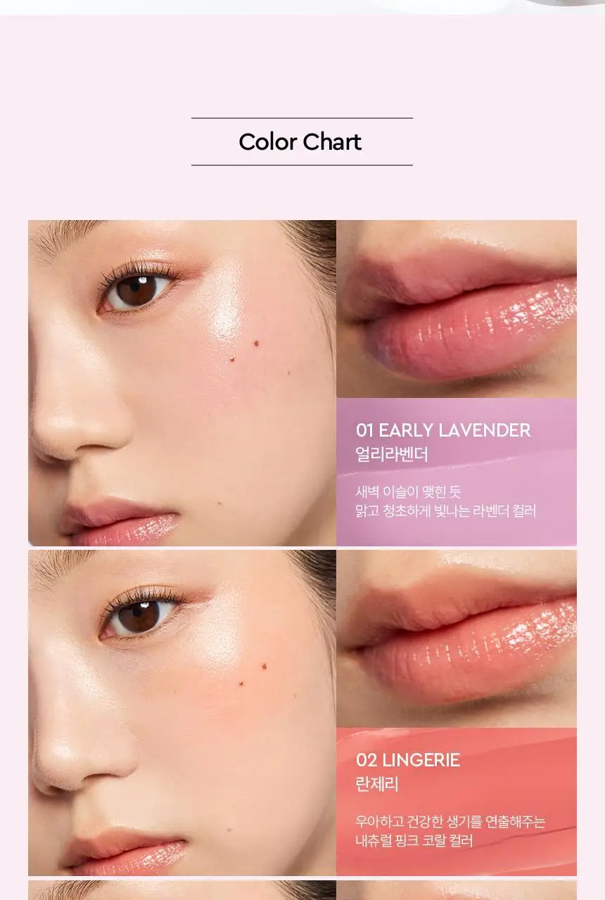 헤라 센슈얼 립앤치크 7g 상세페이지 13