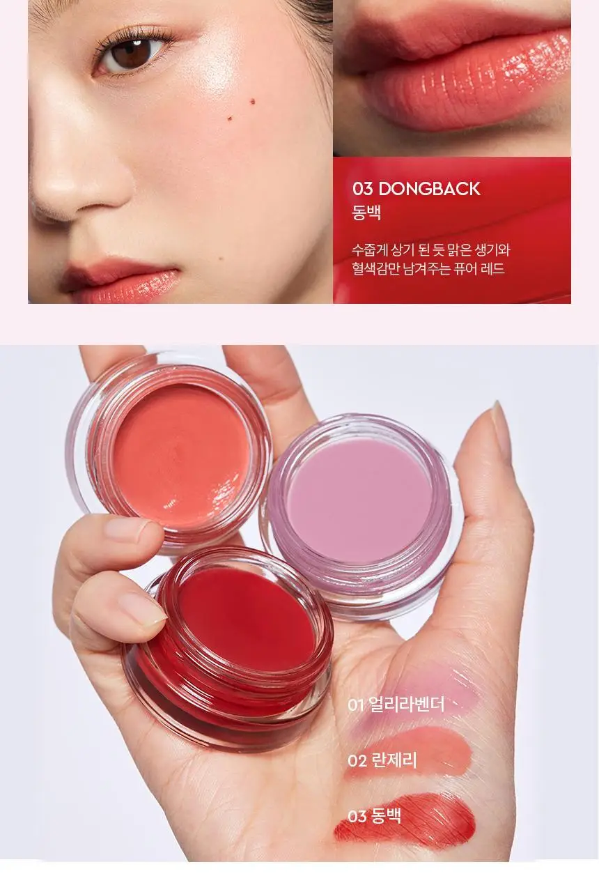 헤라 센슈얼 립앤치크 7g 상세페이지 14