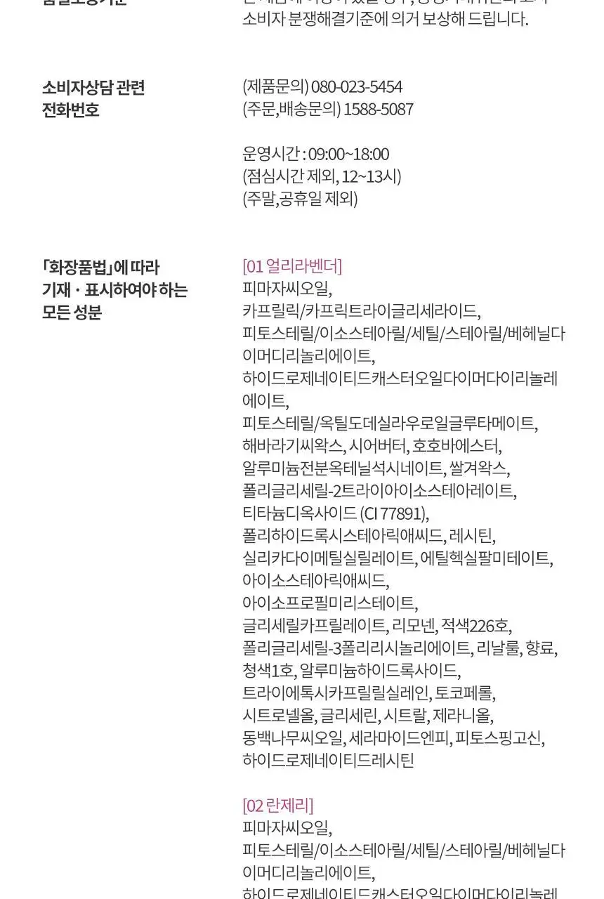 헤라 센슈얼 립앤치크 7g 상세페이지 18