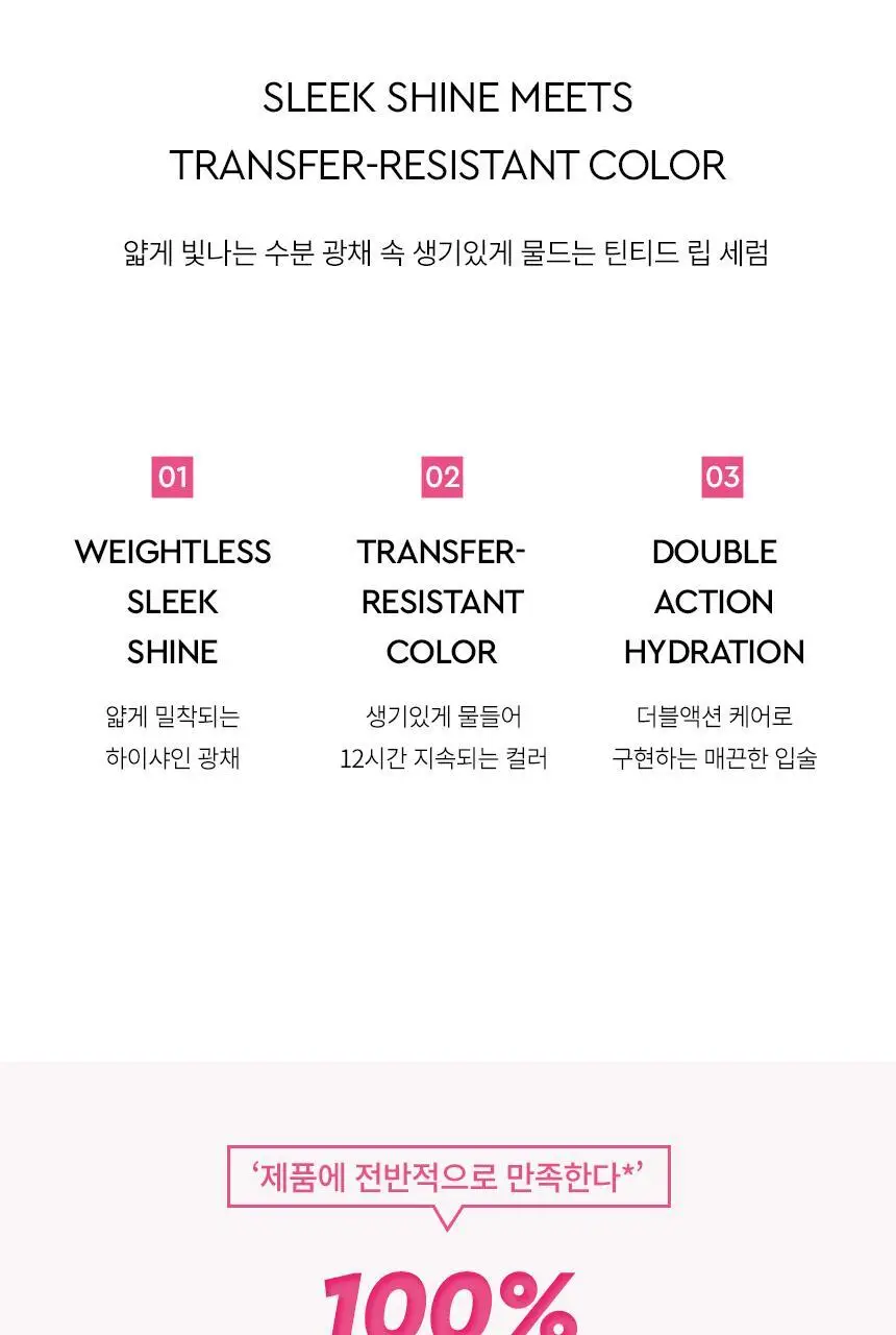 헤라 센슈얼 틴티드 샤인 립 세럼 6종 기획/단품 상세페이지 3