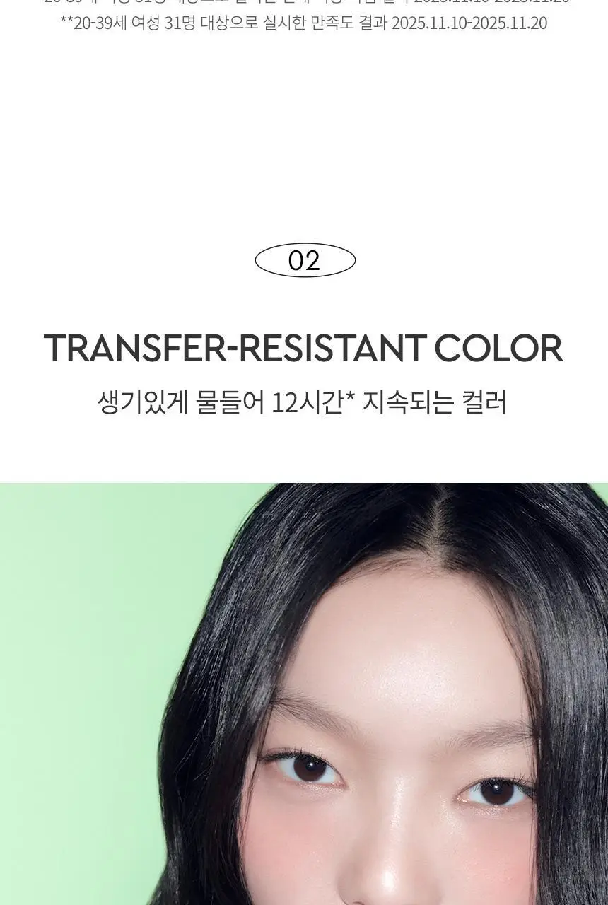 헤라 센슈얼 틴티드 샤인 립 세럼 6종 기획/단품 상세페이지 8