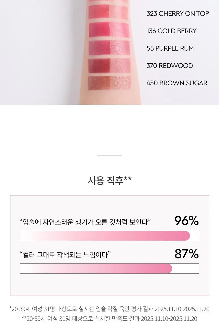 헤라 센슈얼 틴티드 샤인 립 세럼 6종 기획/단품 상세페이지 16
