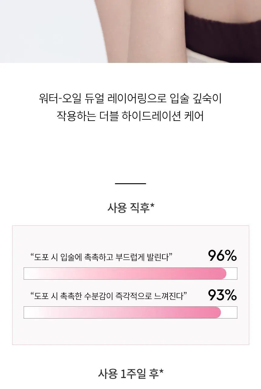 헤라 센슈얼 틴티드 샤인 립 세럼 6종 기획/단품 상세페이지 20