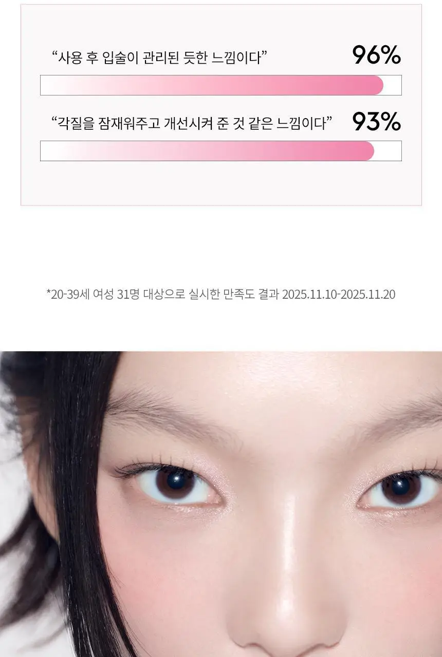 헤라 센슈얼 틴티드 샤인 립 세럼 6종 기획/단품 상세페이지 21