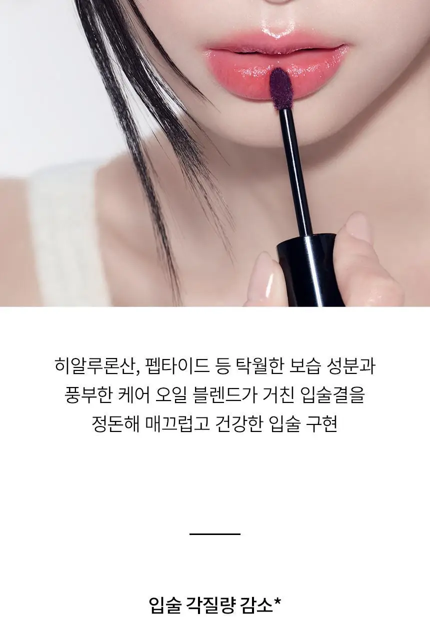 헤라 센슈얼 틴티드 샤인 립 세럼 6종 기획/단품 상세페이지 22