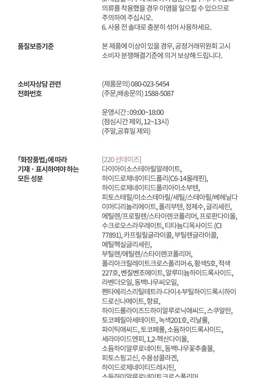 헤라 센슈얼 틴티드 샤인 립 세럼 6종 기획/단품 상세페이지 26