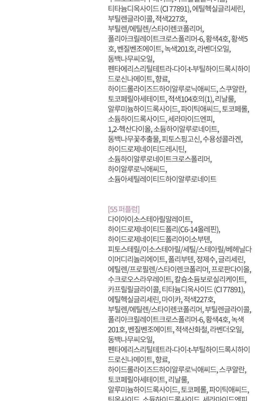 헤라 센슈얼 틴티드 샤인 립 세럼 6종 기획/단품 상세페이지 28