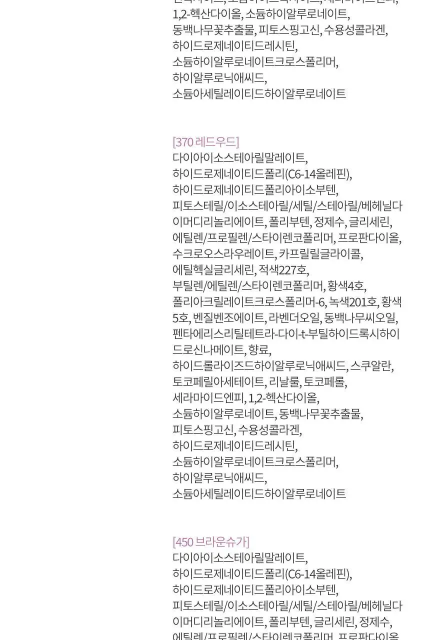 헤라 센슈얼 틴티드 샤인 립 세럼 6종 기획/단품 상세페이지 29