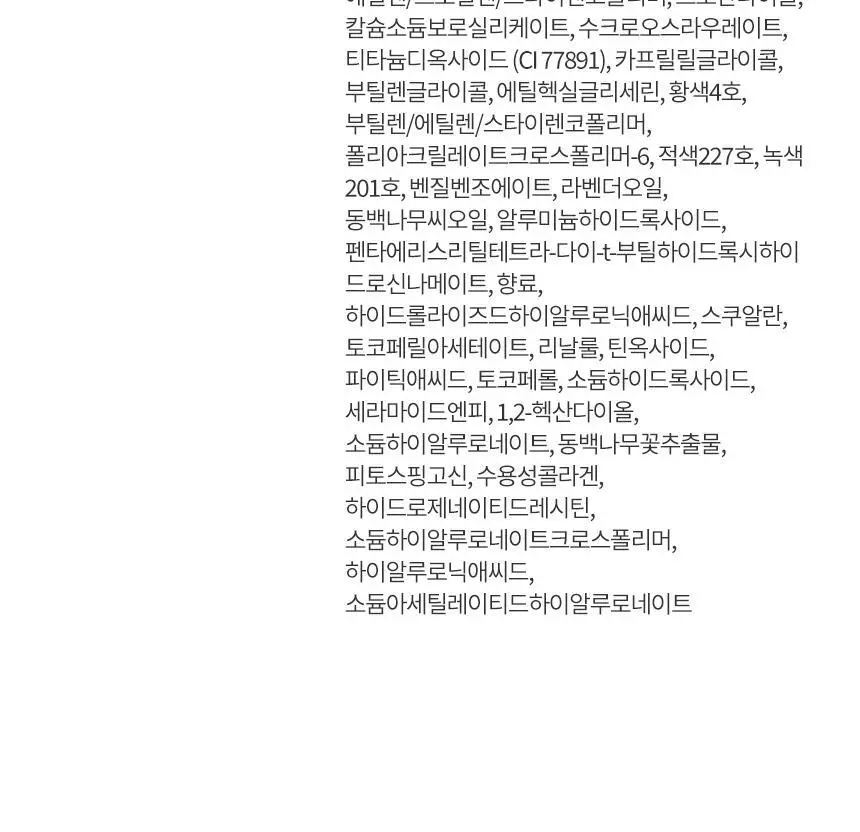 헤라 센슈얼 틴티드 샤인 립 세럼 6종 기획/단품 상세페이지 30