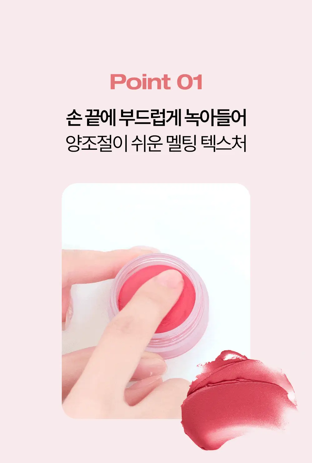 홀리카홀리카 멜팅 블러 립 팟 상세페이지 8