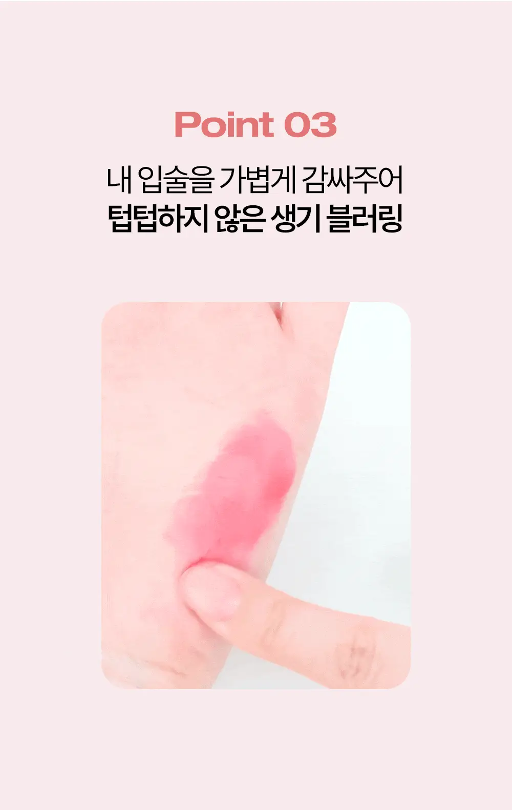 홀리카홀리카 멜팅 블러 립 팟 상세페이지 11