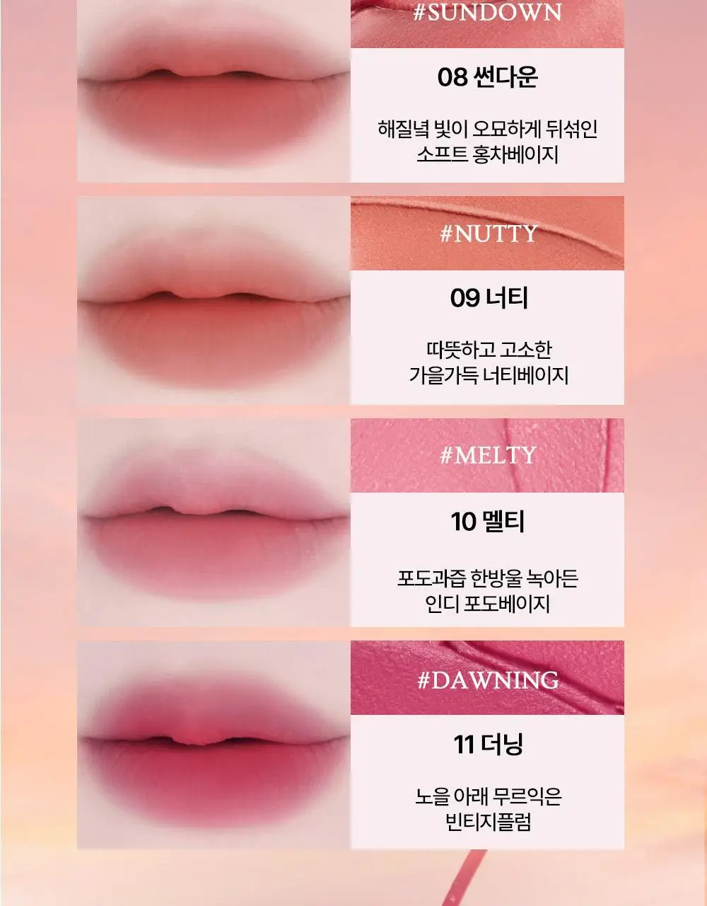 홀리카홀리카 멜팅 블러 립 팟 상세페이지 15