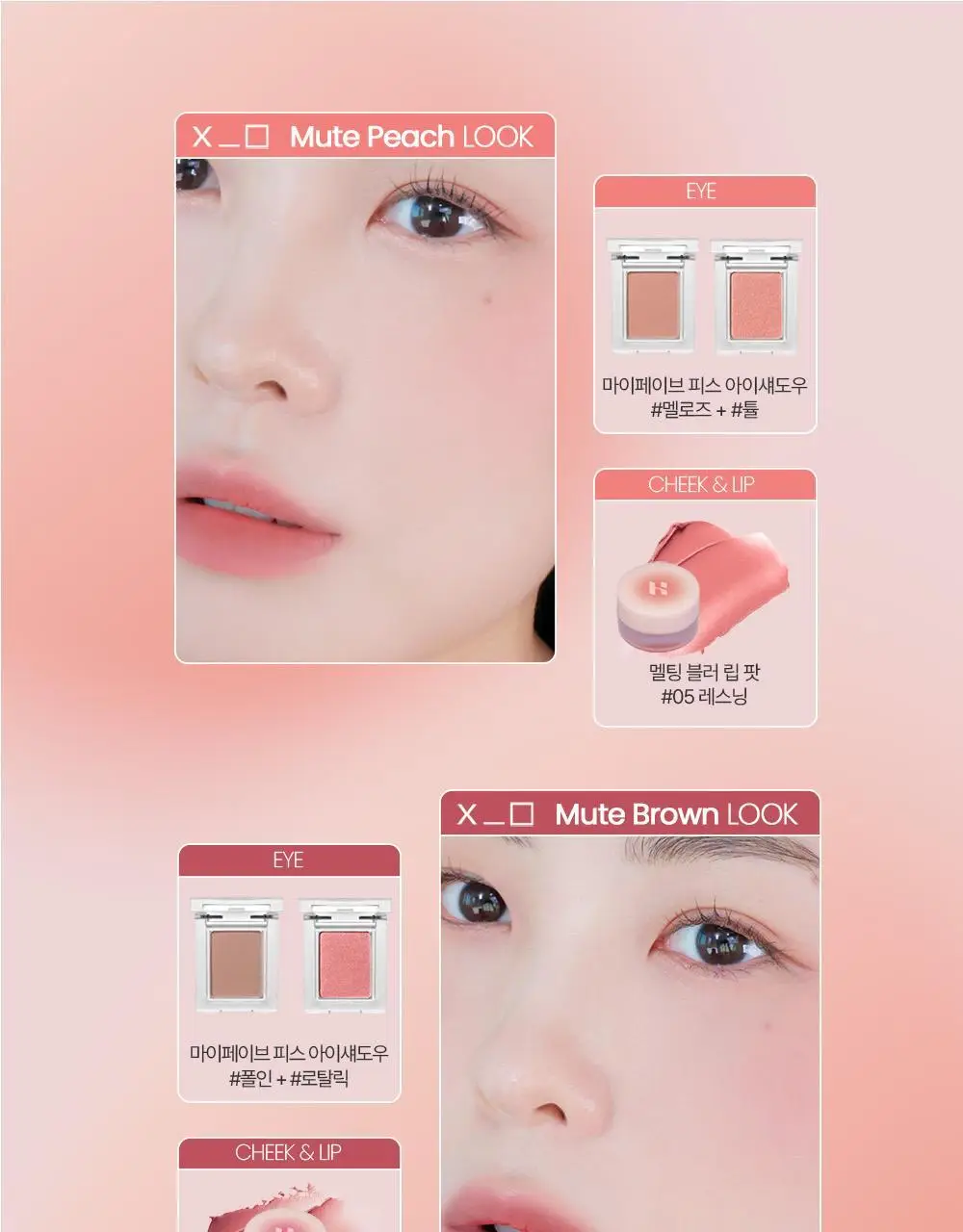 홀리카홀리카 멜팅 블러 립 팟 상세페이지 27