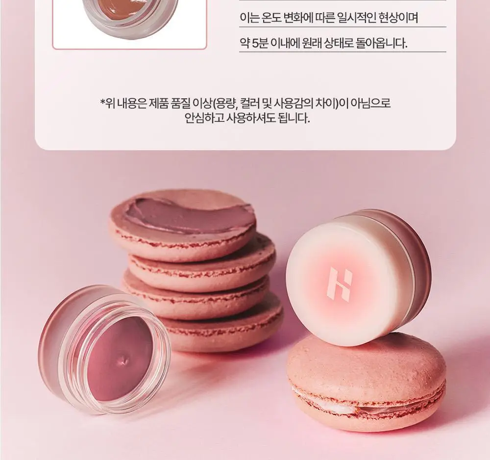 홀리카홀리카 멜팅 블러 립 팟 상세페이지 29